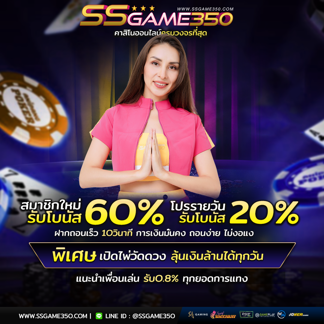 สมัครบาคาร่าออนไลน์