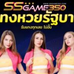 แทงหวยออนไลน์ Huaydragon