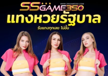 แทงหวยออนไลน์ Huaydragon