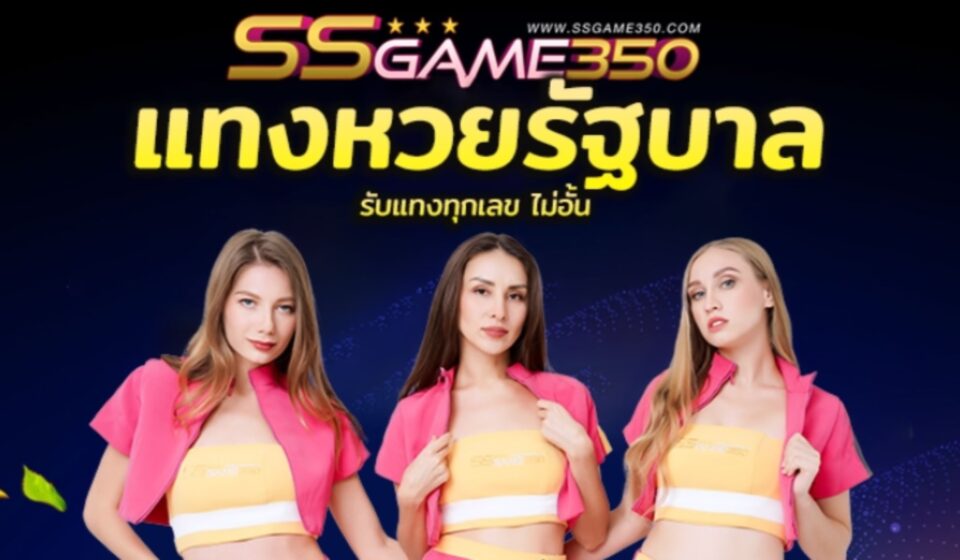 แทงหวยออนไลน์ Huaydragon