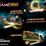 ทดลองเล่นบาคาร่า SA GAMING