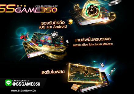 ทดลองเล่นบาคาร่า SA GAMING