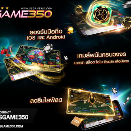 ทดลองเล่นบาคาร่า SA GAMING