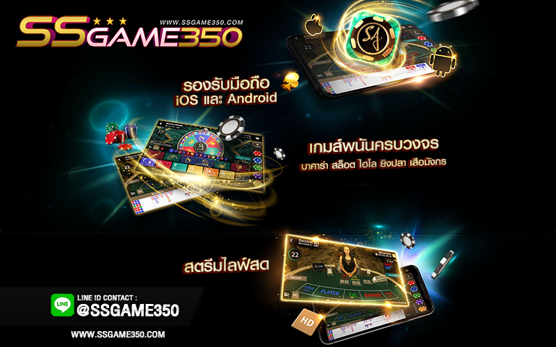 ทดลองเล่นบาคาร่า SA GAMING