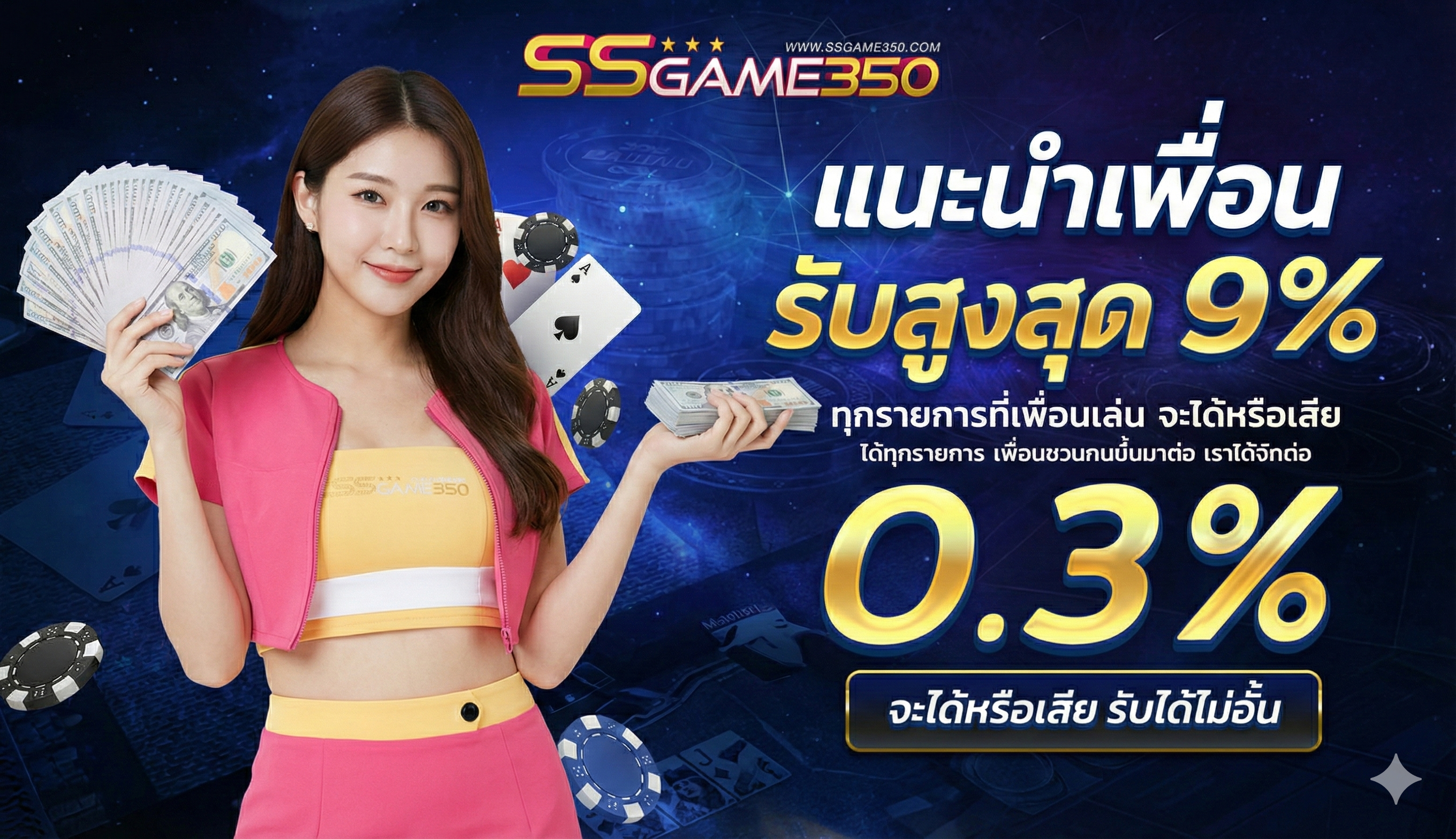 โปรโมชั่น