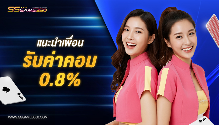 โปรฝากรายวัน 20%