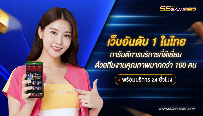 ซัพพอร์ต 24 ชั่วโมง
